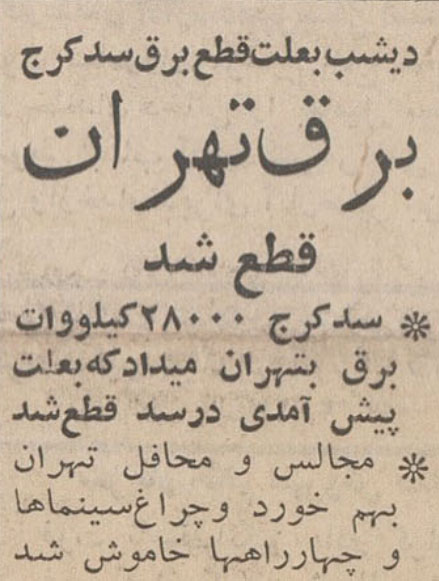 سد کرج