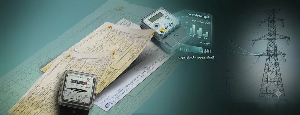 توانیر: تغییر پله‌های مصرف، عامل اصلی افزایش قبض برق مشترکان